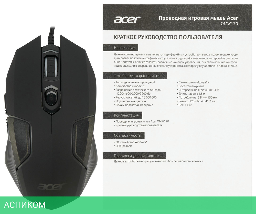 Мышь Acer OMW170 черный (ZL.MCEEE.00R)