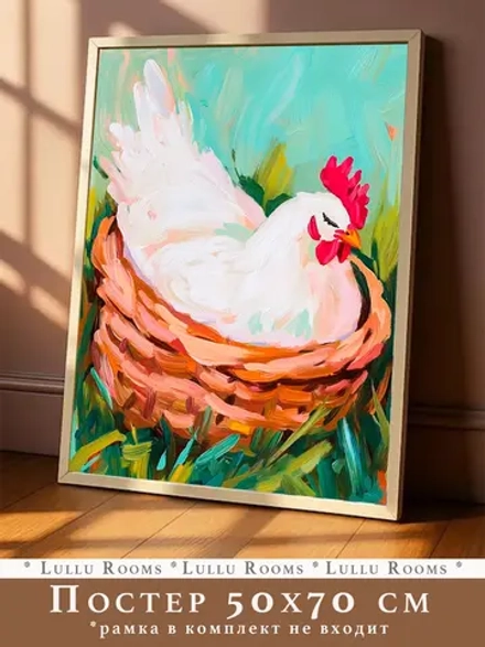 Постер весенний 50х70 см пасха