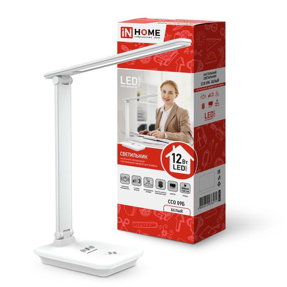 Светильник светодиодный настольный ССО 09Б 12Вт 3000-6500К 600лм сенсор-диммер с беспров. зарядкой для телефона с адаптером бел. IN HOME 4690612036571