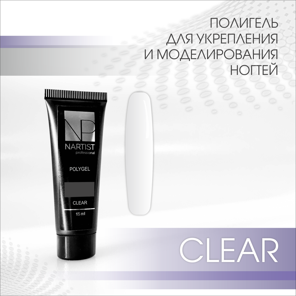 Polygel Clear 15 ml Nartist