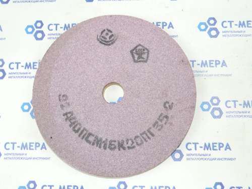 Круг шлифовальный 1 250 20 32 32А 40 П СМ1 6 К 20ПГ 35м/с