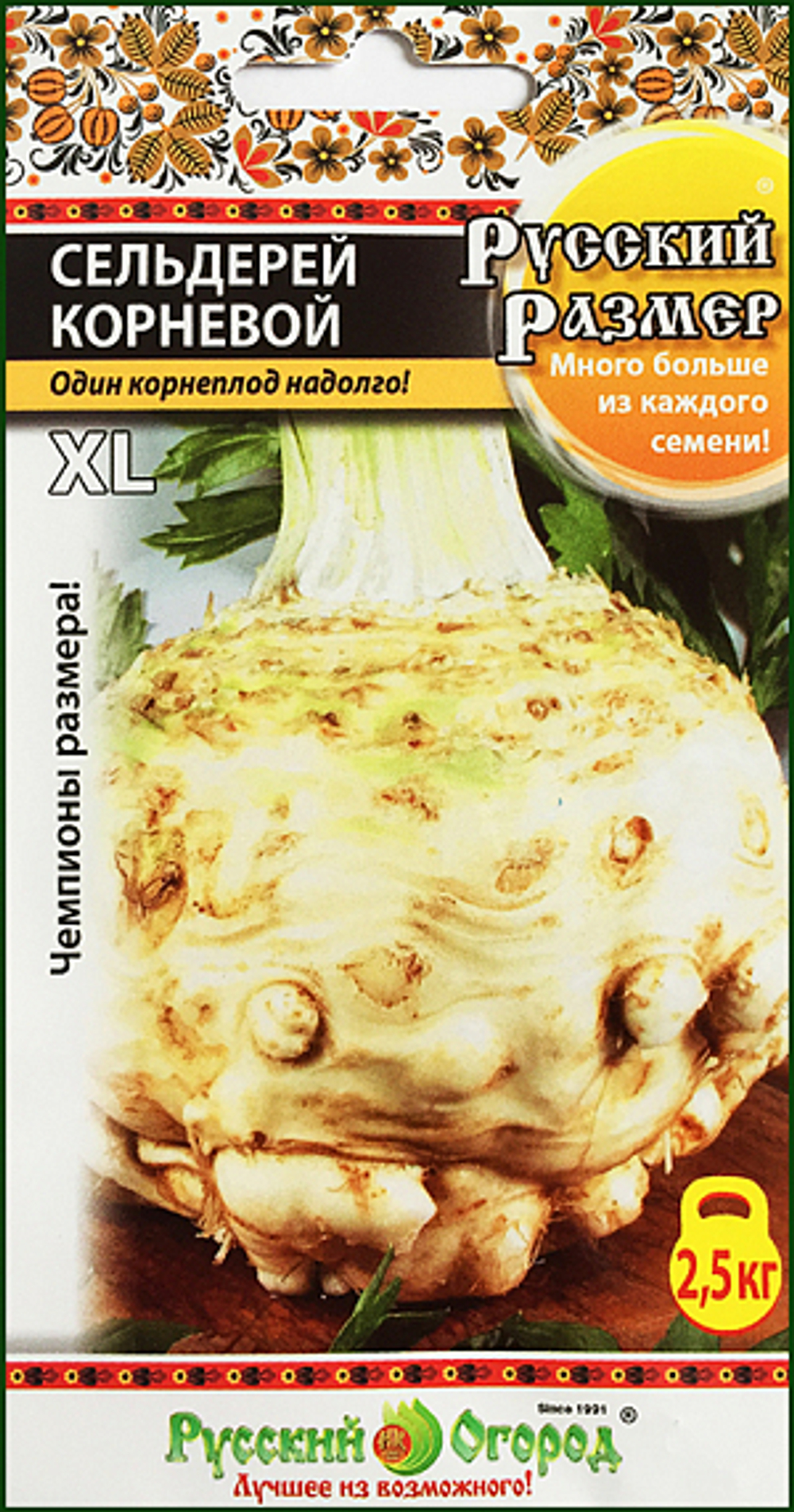 Сельдерей корневой Русский размер