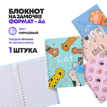 Блокнот детский с замочком формат А6 в клетку, 48 листов для записей и заметок, MC-Basir, с рисунком Кошкины лапки, для школы и дома размер 15х11 см