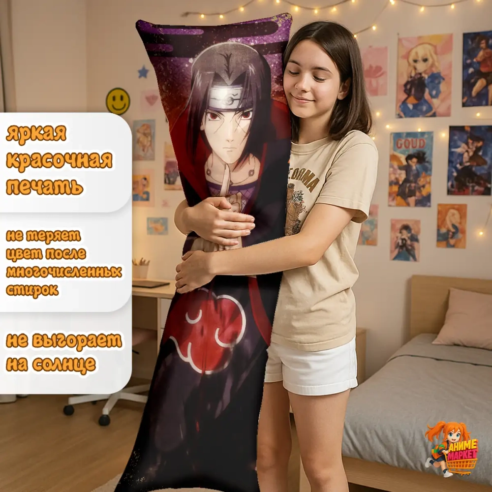 Дакимакура Naruto Итачи Учиха