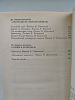 Набоб. Рассказы