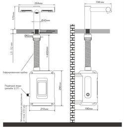 Сушилка для рук + смеситель воды Ksitex M-2022C