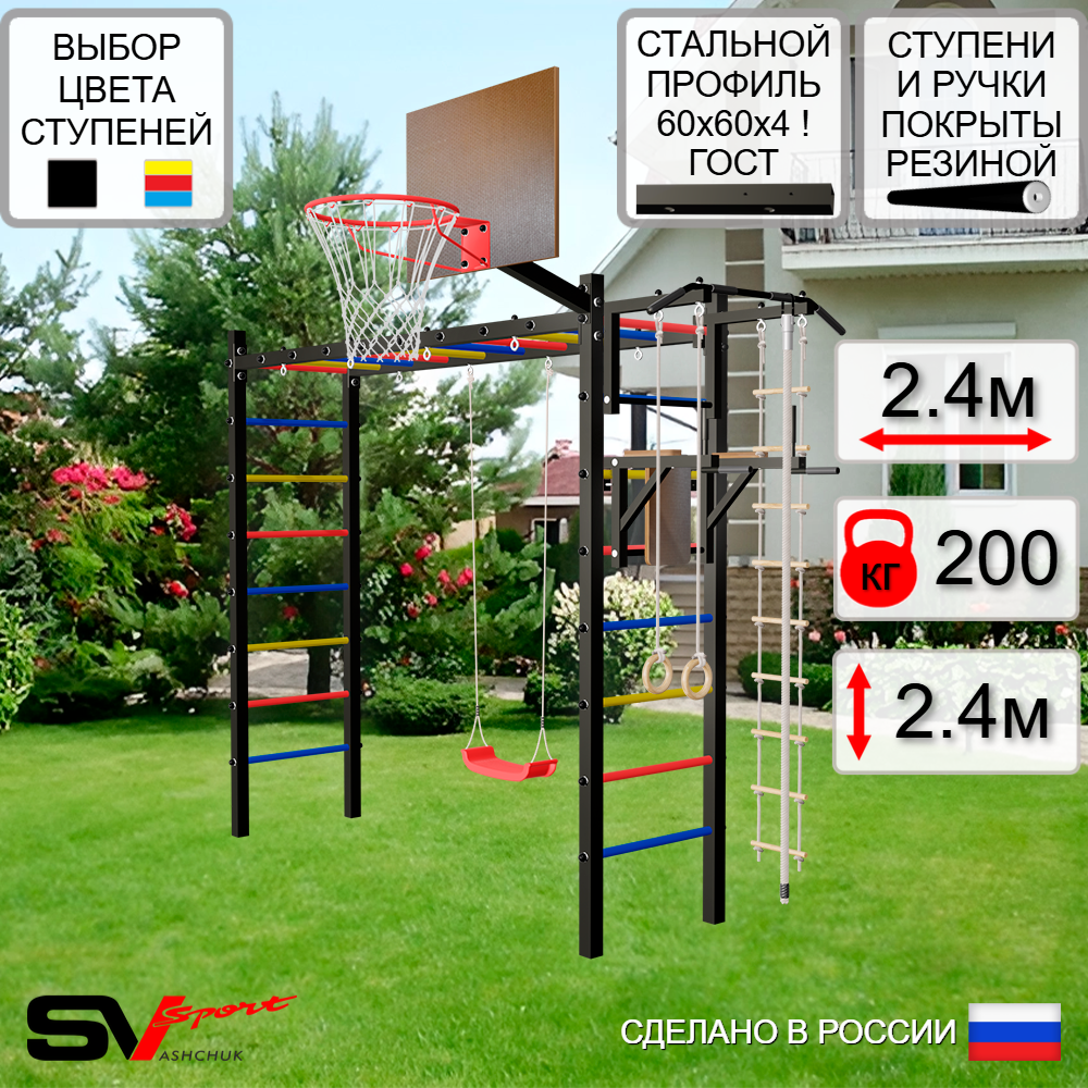 Уличная шведская стенка Sv Sport рукоход У516К (Турник/Брусья/"Лодочка"/Щит баскет/Канат/кольца/лестница)