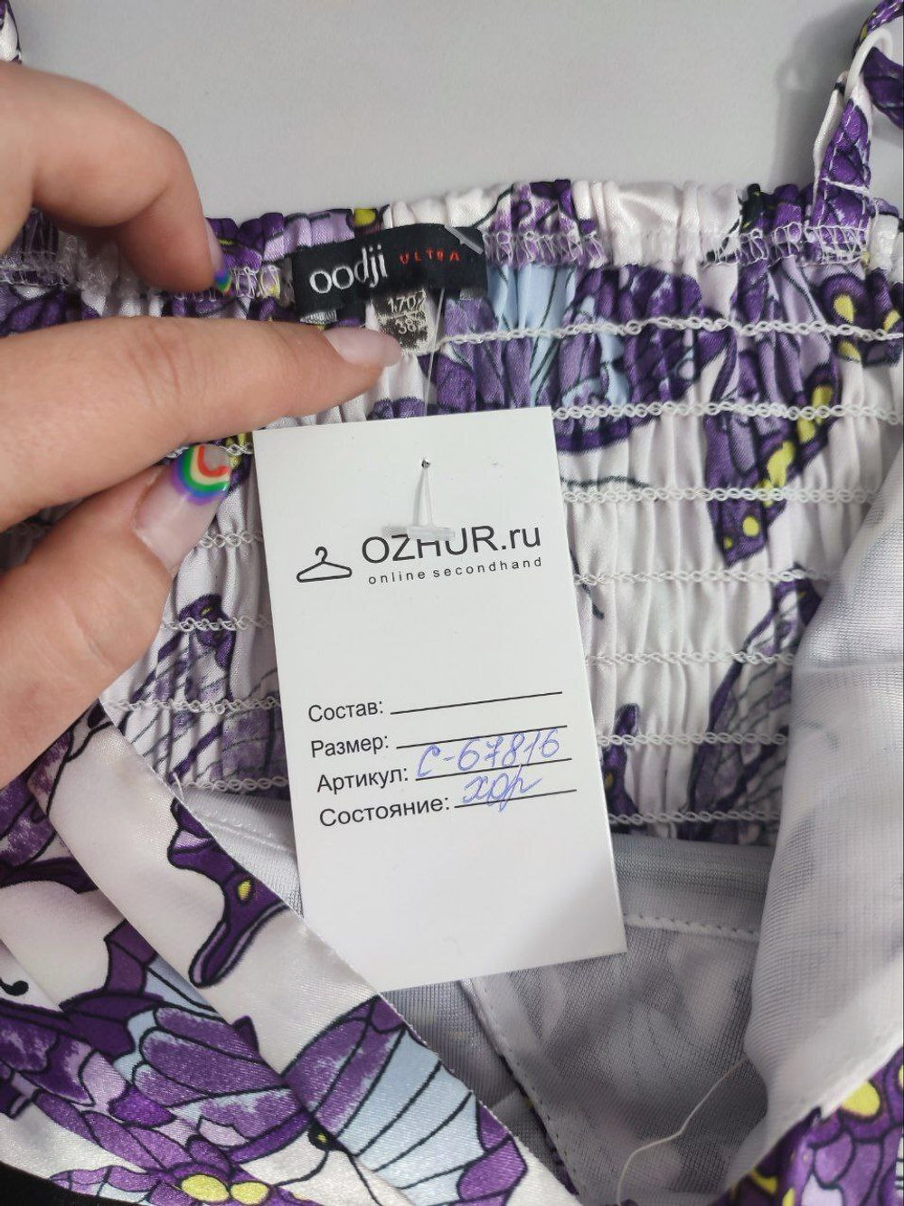 Сарафан Oodji яркий 38 размер