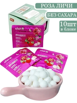 Освежающее драже холодок без сахара Роза Личи 15 г * 10 шт