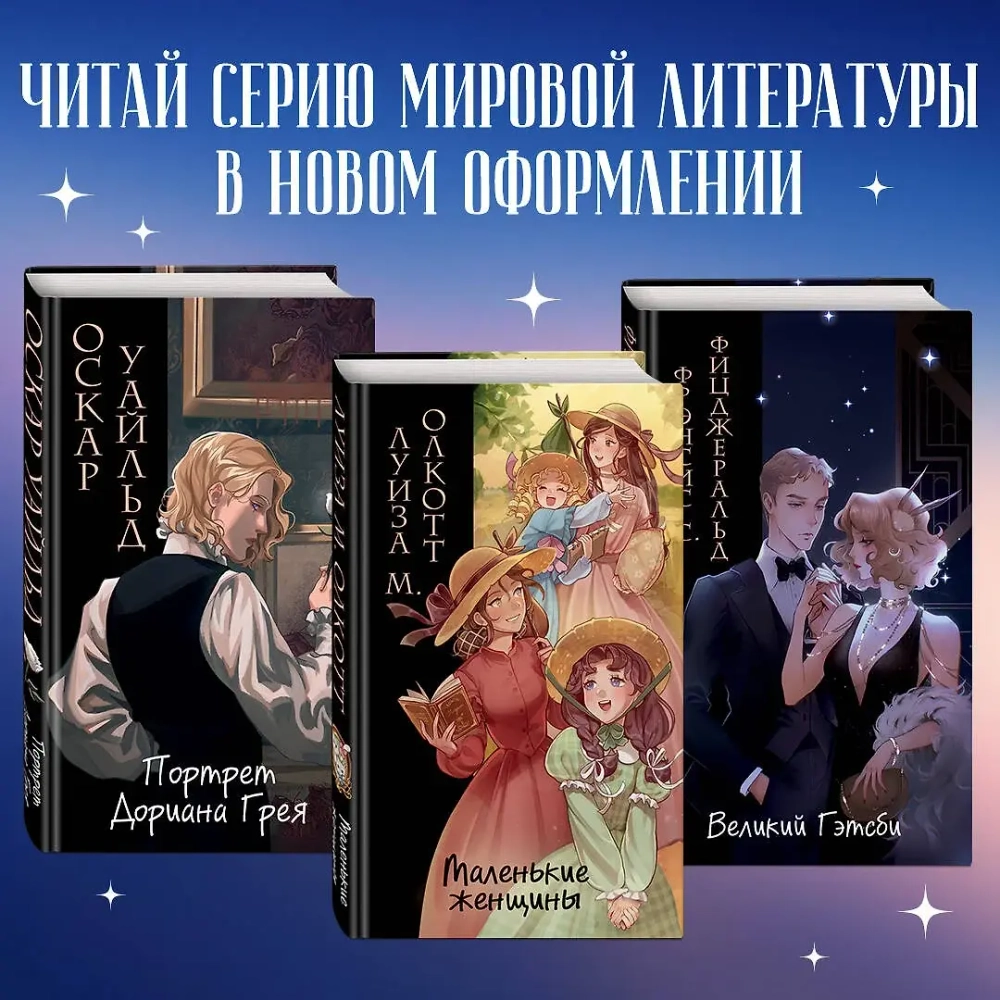 Великий Гэтсби. Оригинальный текст. Классика оформление с стиле аниме