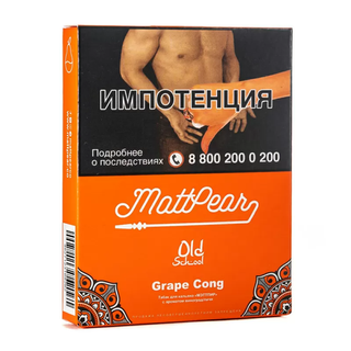 Купить Табак Mattpear Old School - Grape Cong 30 г