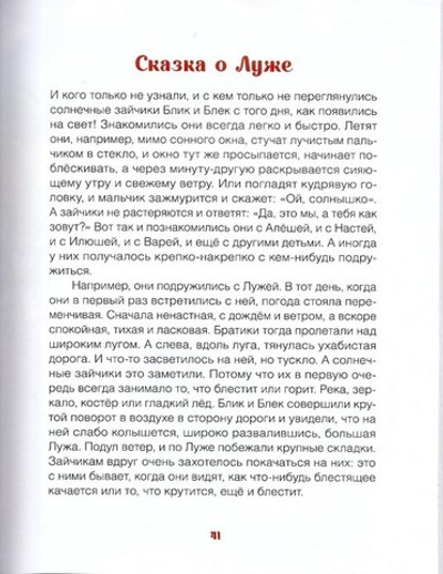 Чудесный дом. Сказки для детей. Протоиерей Павел Карташев
