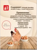 Крепковит для кур,уток,гусей 900г *1шт
