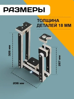Лифт для фрезера в стол, микролифт, приспособление для фрезера по дереву, лифтоп.