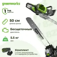 Аккумуляторные цепные пилы