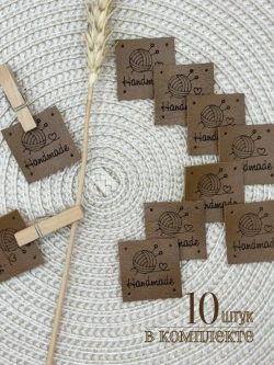 Бирки для рукоделия