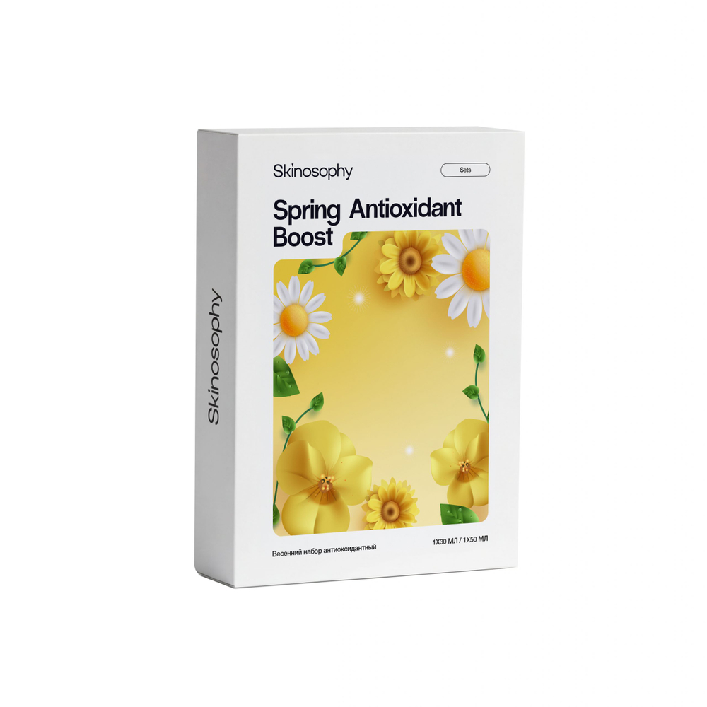 Весенний набор антиоксидантный NEW! Limited