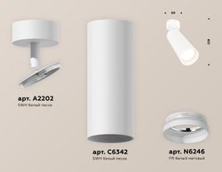 Ambrella Комплект поворотного светильника с акрилом MR16 Споты XM6342010