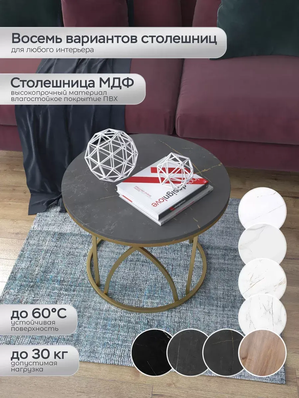 Журнальный стол "Тюльпан"