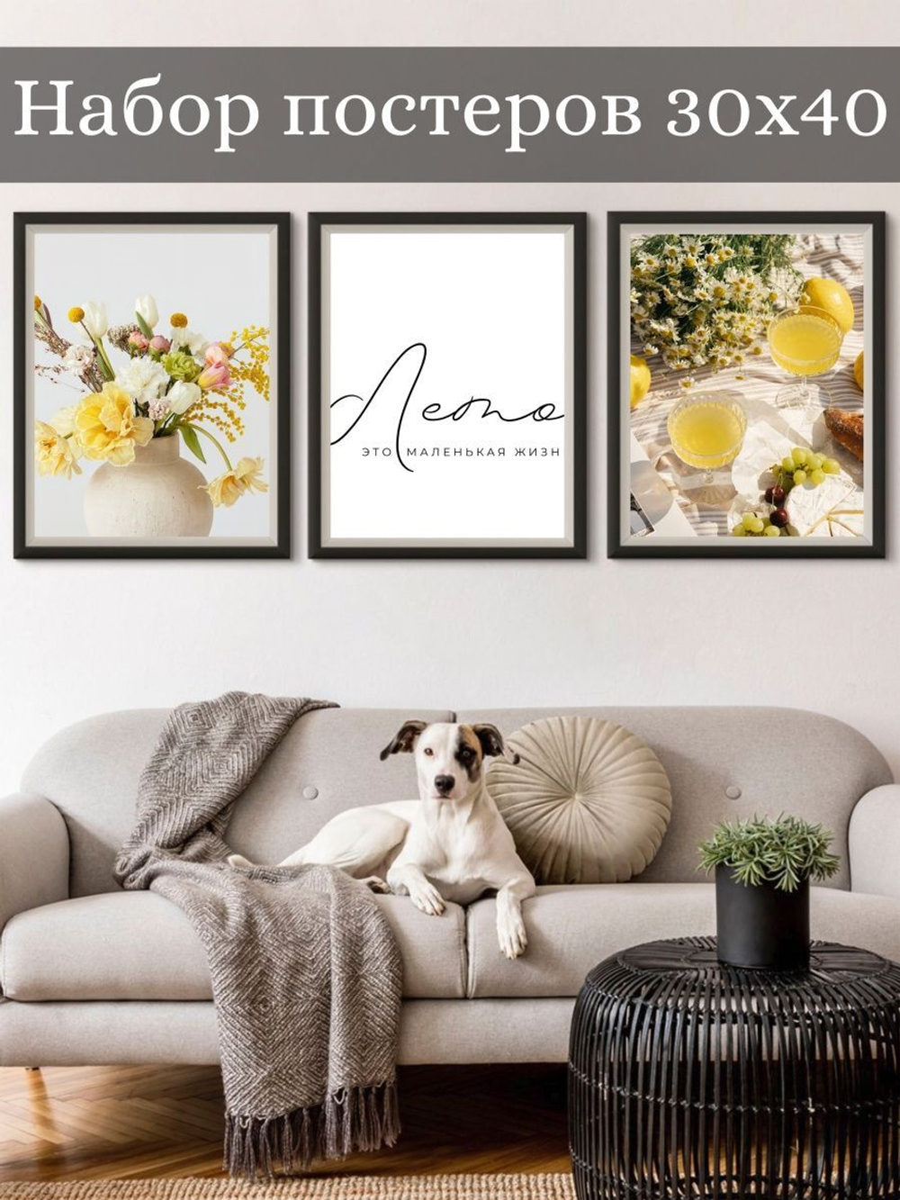 Набор постеров 30х40 цветы лето 164419730 ТТН 246259140