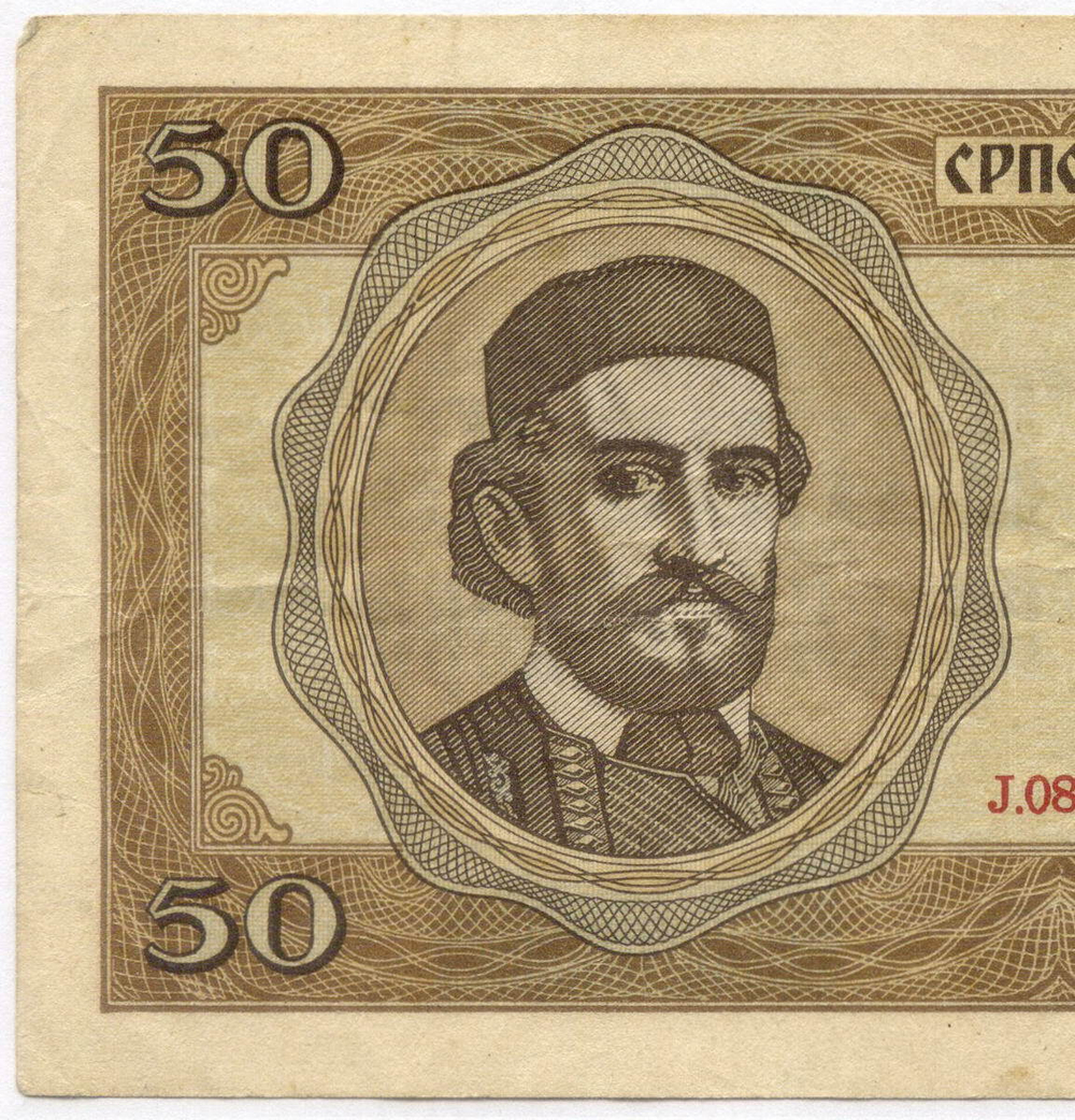 Банкнота Сербия 50 динаров 1942 год № J.0882 420. VF