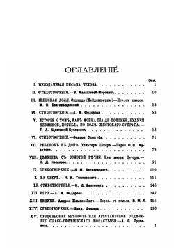 Русская мысль. Год 29. Январь | Коллектив Авторов