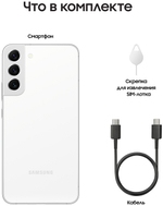 Samsung Galaxy S22 Plus 8/128Gb (SM-S9060) Phantom White