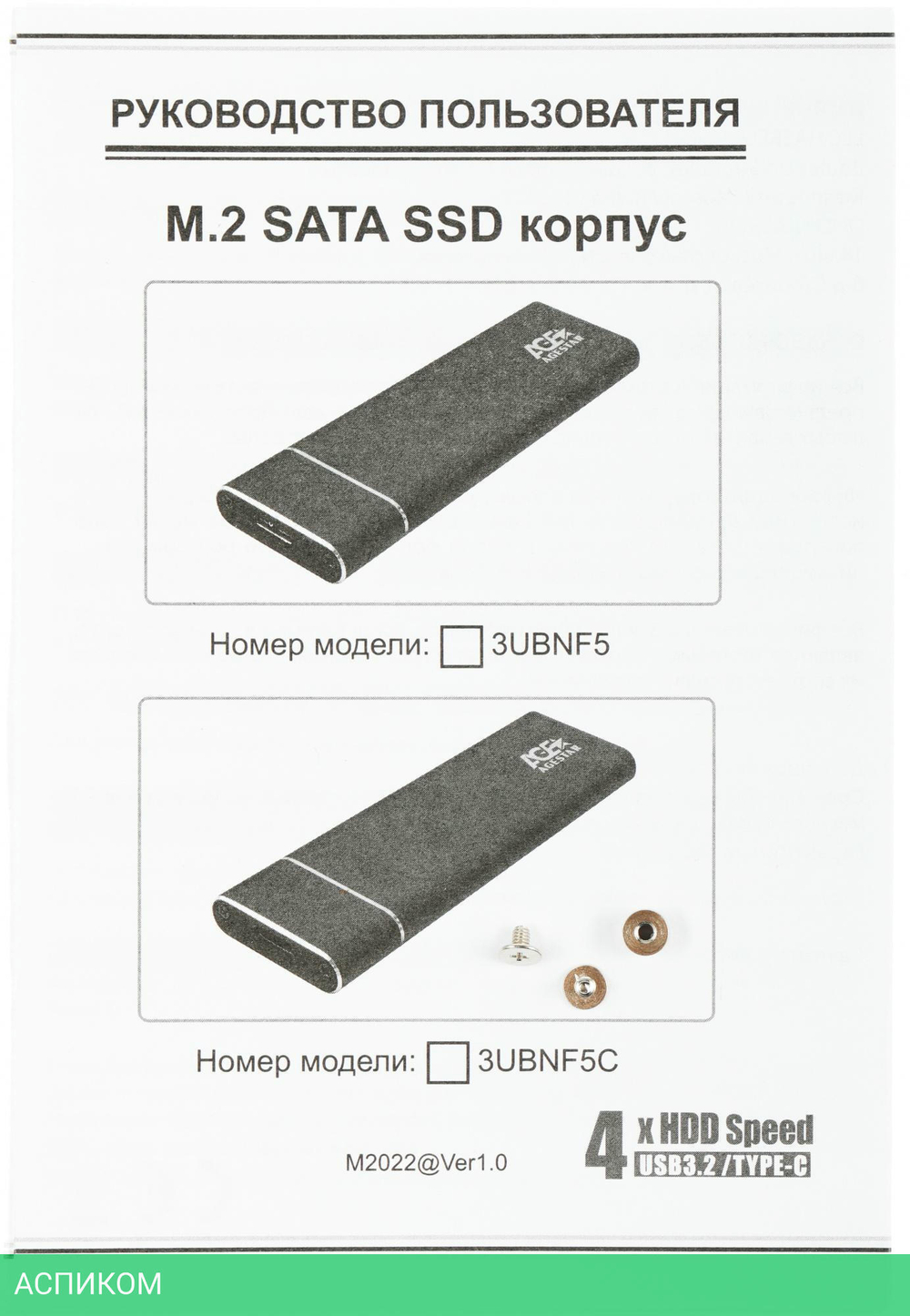 Бокс для накопителя AgeStar 3UBNF5C черный