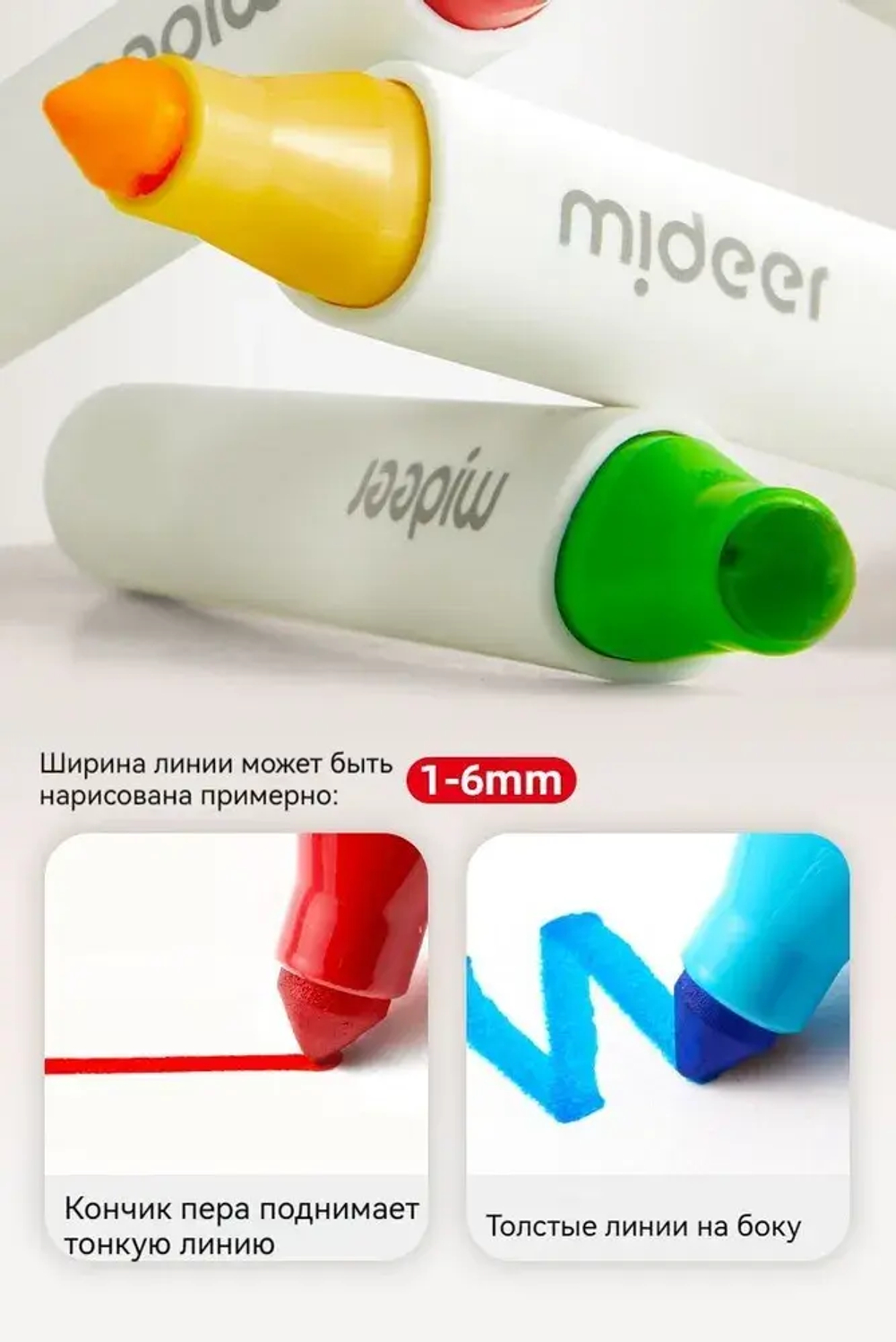 Смываемые маркеры mideer