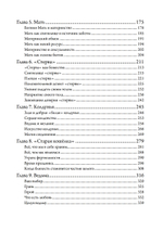 Поцелуй ведьмы. Сокрытая богиня и истинная суть женщины. 18+ ПРЕДЗАКАЗ 15% До 23.12.2025