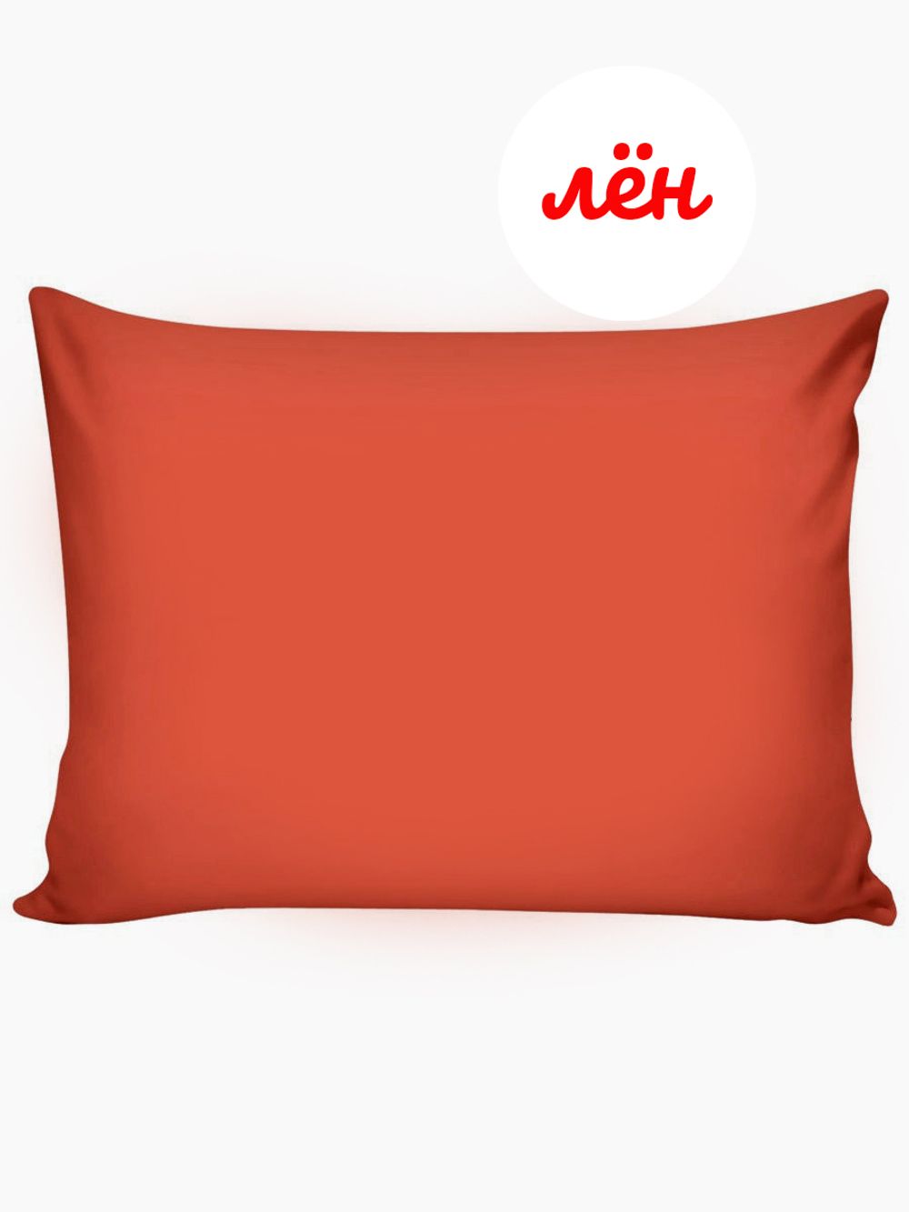 Наволочка комплект 2шт Сказка "Терракот" 50х70 см, лён
