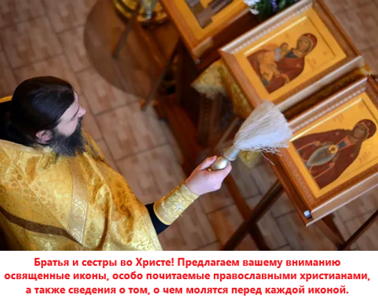 "Икона Божией Матери в пластиковой рамке