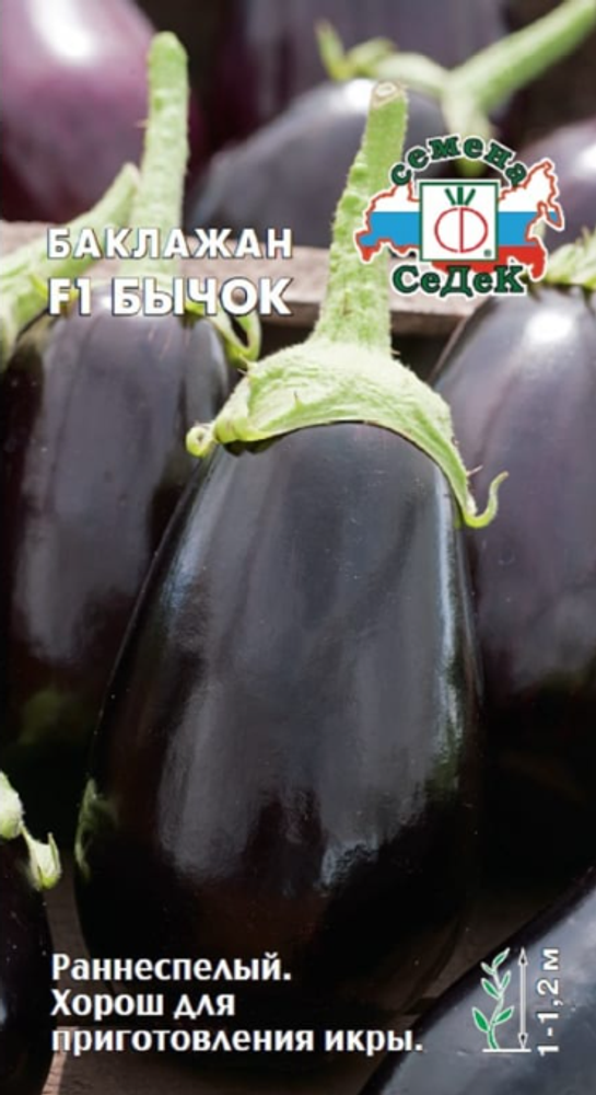 Баклажан Бычок F1 0,2гр СеДеК