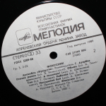Кукуруза / Фокусник (LP)