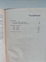 Илья Эренбург. Том четвертый