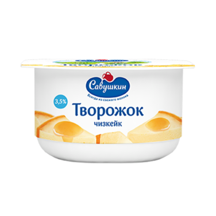 Творожок со вкусом чизкейк 3,5% ТМ Савушкин 120г