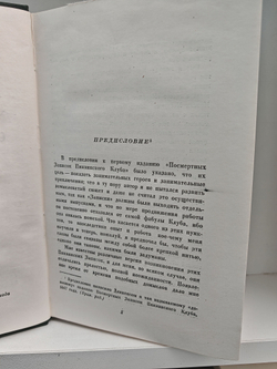 Чарльз Диккенс. Собрание сочинений в тридцати томах. Том 2-3. Посмертные записки Пиквикского клуба