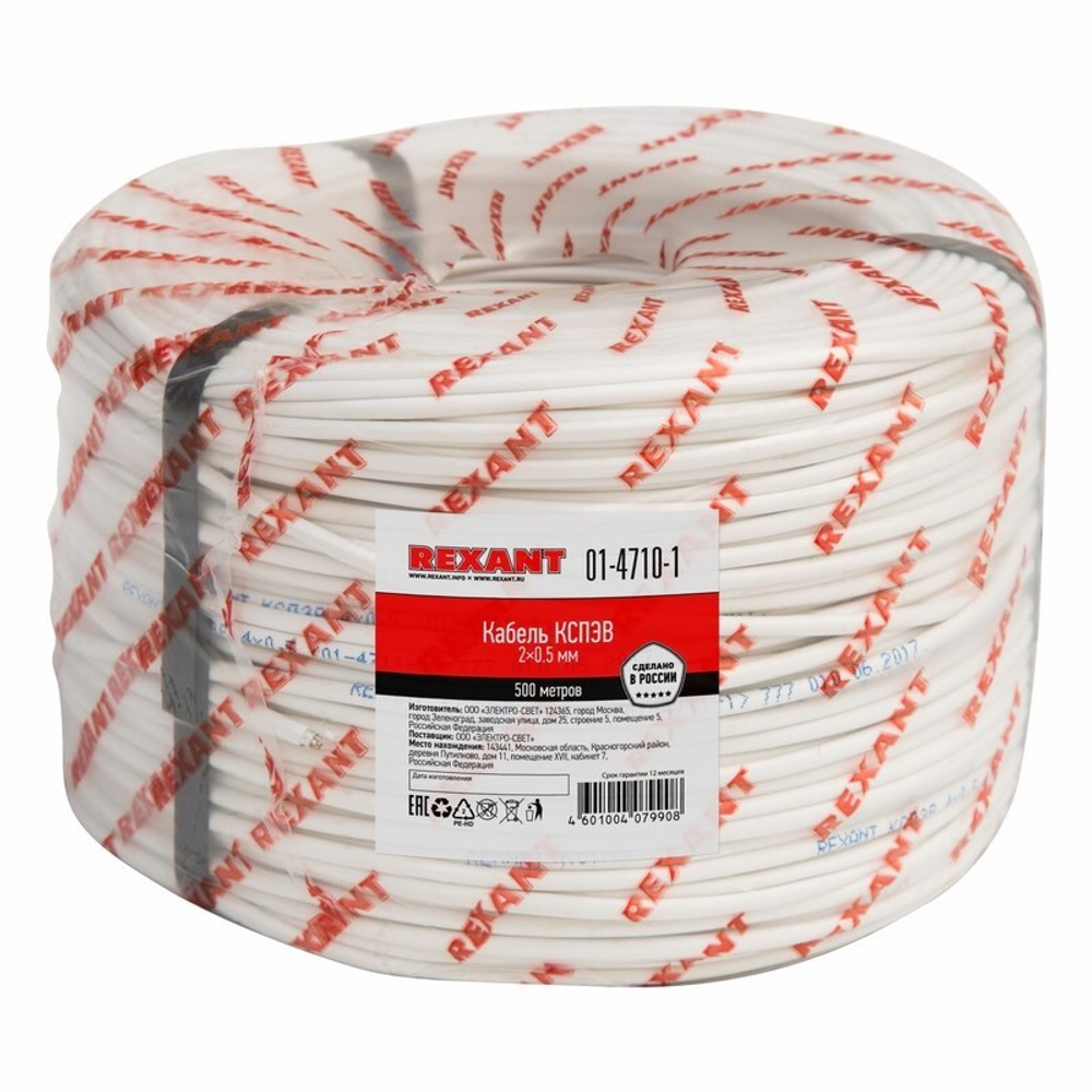 Кабель  Rexant 01-4710-1