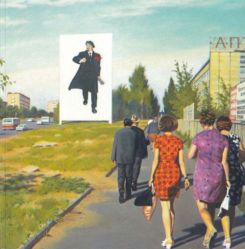 Эрик Булатов. Вот