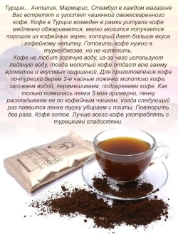 Турецкий кофе Kurukahveci Mehmet Efendi ( 5шт по 100гр.)