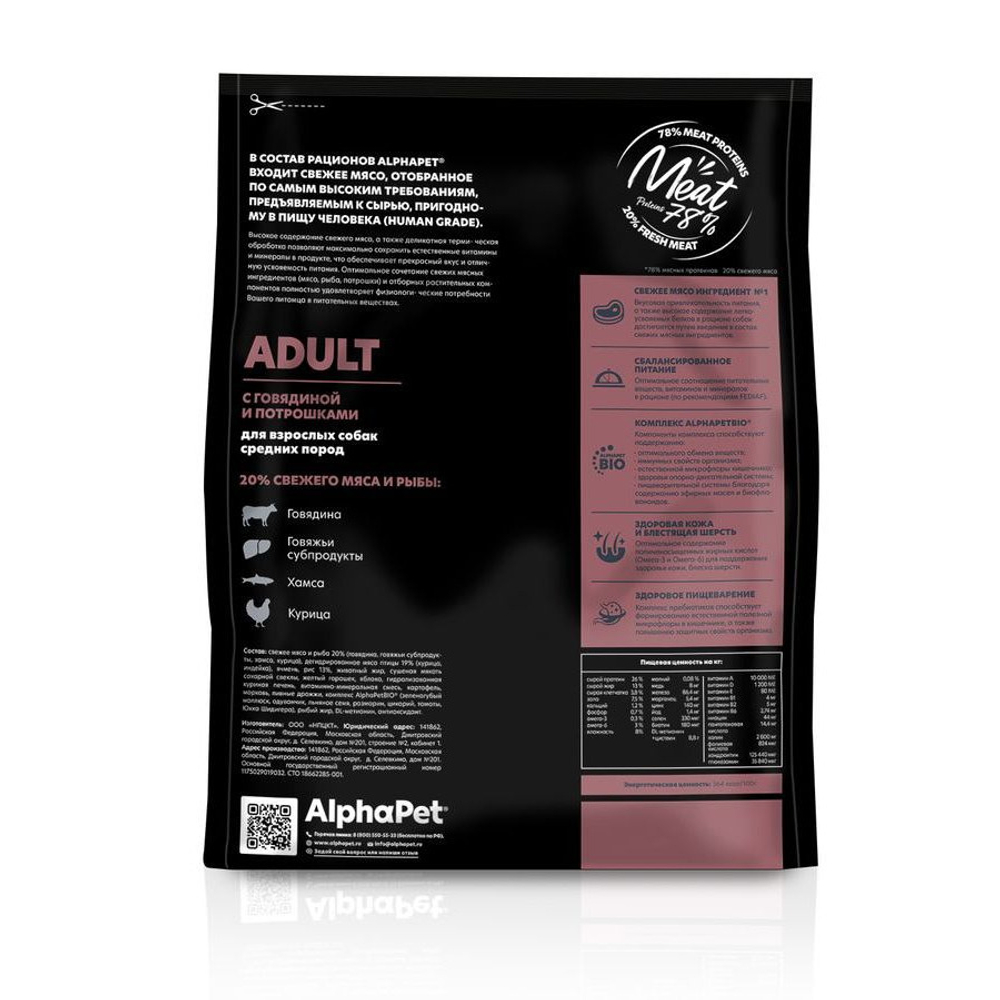 Сухой корм ALPHAPET Superpremium для взрослых собак средних пород с говядиной и потрошками - 7 кг