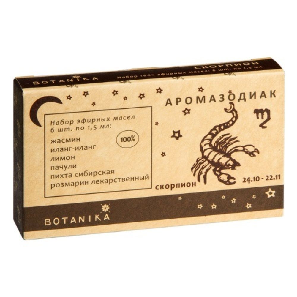 Botanika набор эфирных масел Аромазодиак Скорпион 6 шт. 9 мл