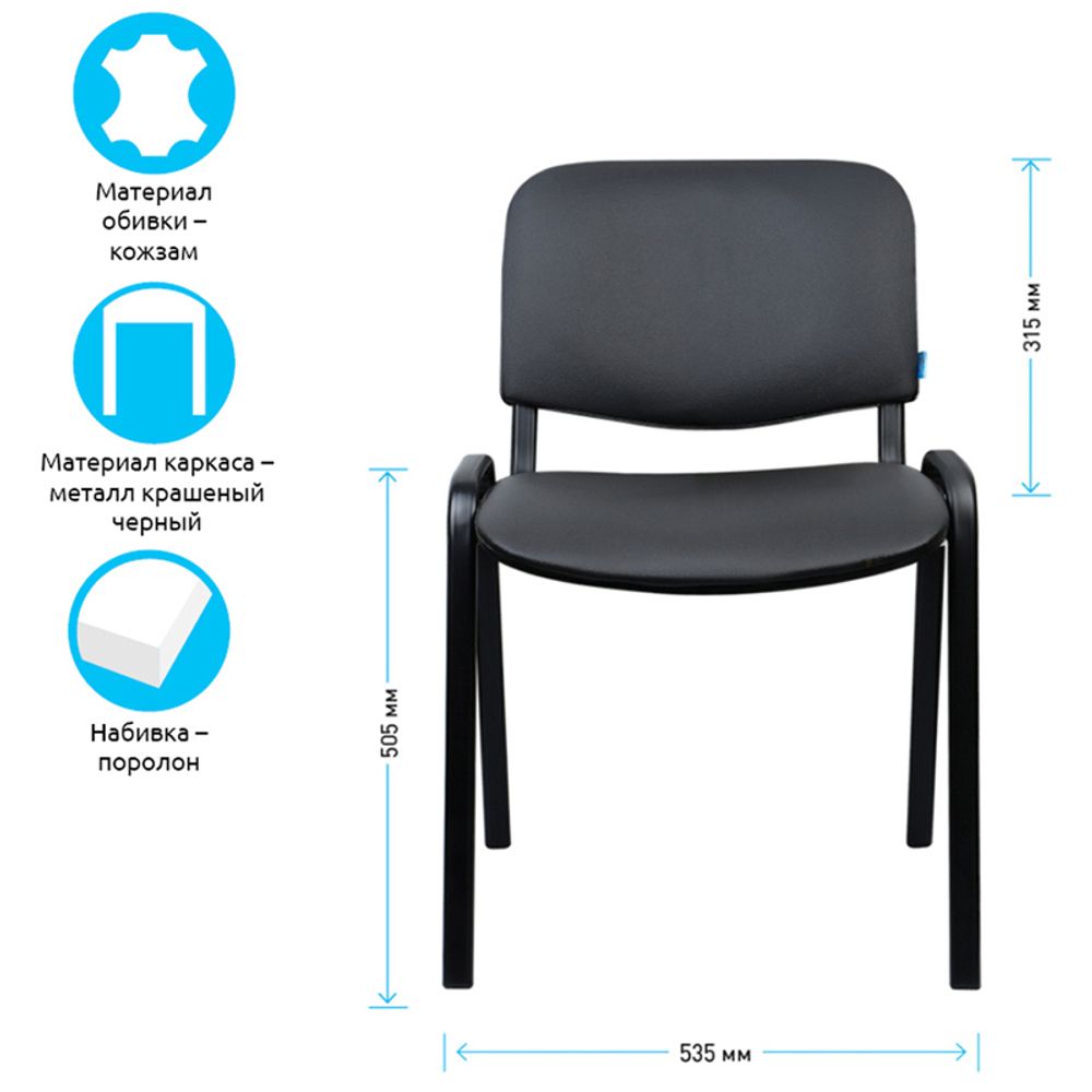 УЦЕНКА-Стул Helmi HL-F01 "Изо", каркас черный, обивка кожзам черный
