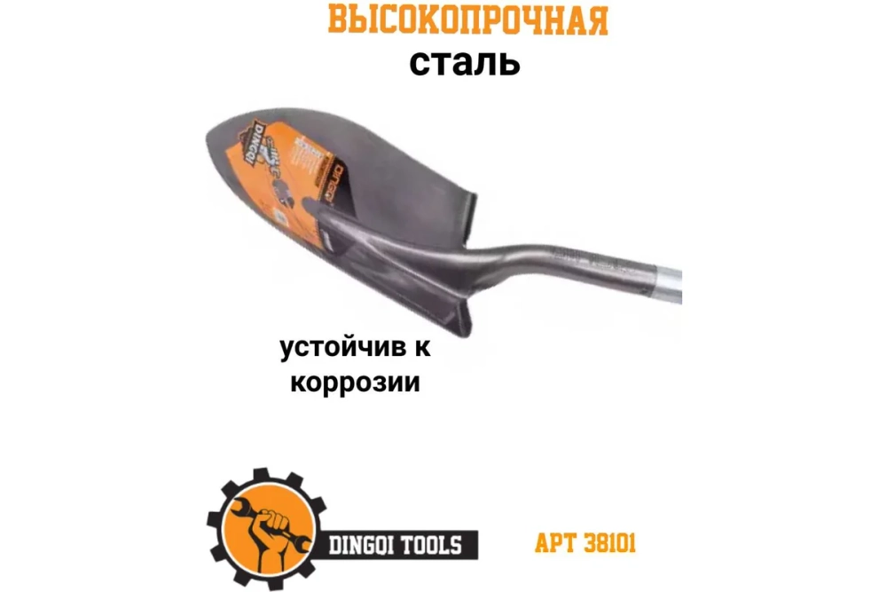 Лопата штыковая 38101