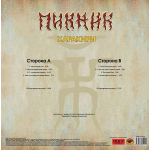 Пикник / Харакири (Limited Edition)(Coloured Vinyl)(LP)