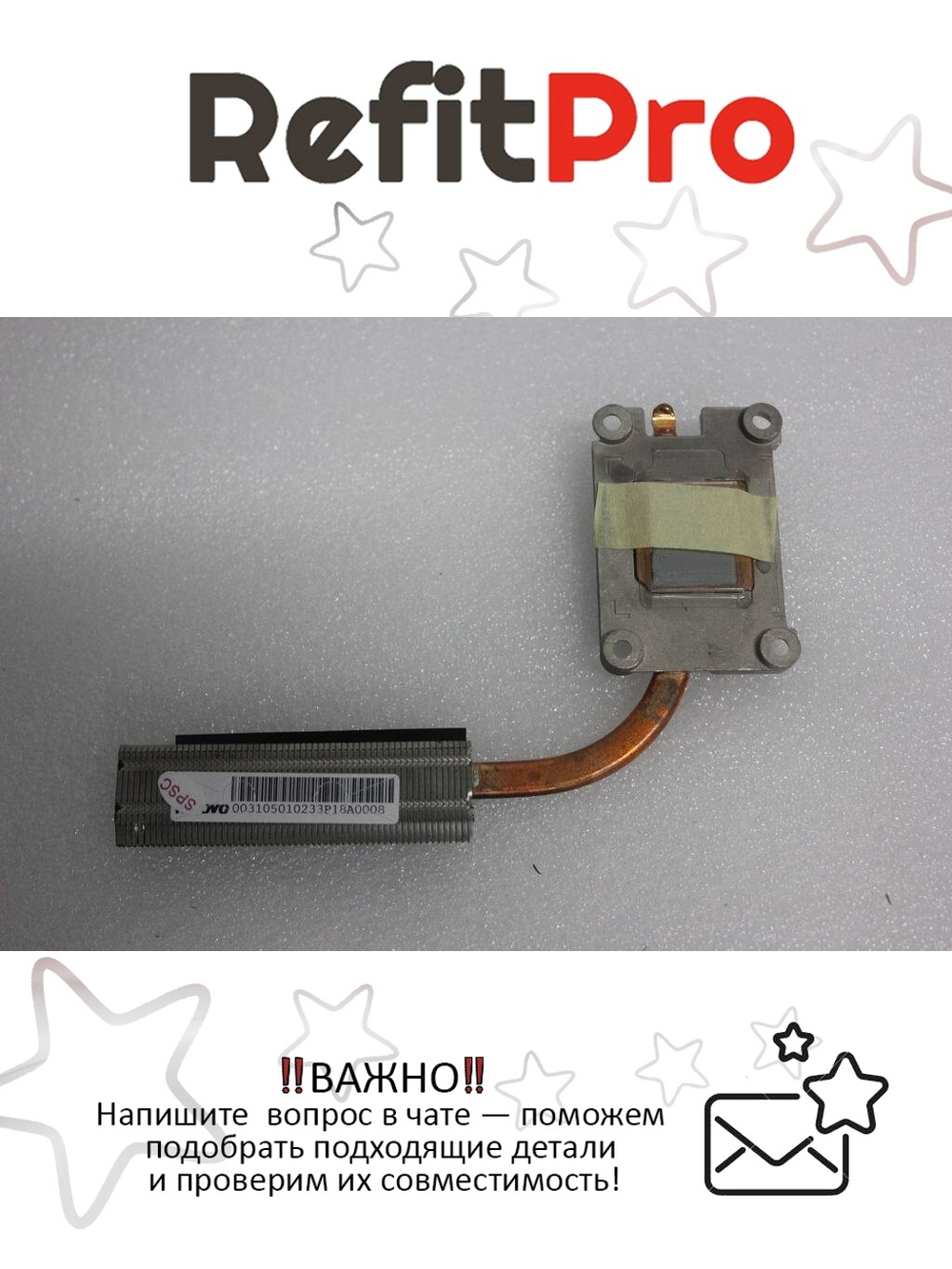 Радиатор для ноутбука Lenovo IdeaPad G770 (31050102), оригинал