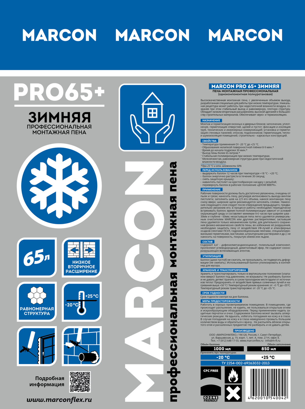 MARCON Пена монтажная проф. PRO 65+ зимняя