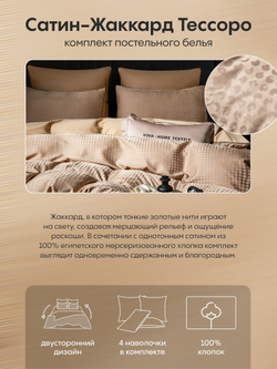 Комплект постельного белья Сатин-Жаккард Тессоро MT004