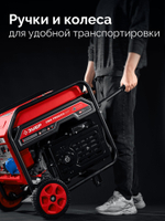 ЗУБР 7500 Вт, инверторный генератор с электростартером и розеткой АВР (СБИ-7500ЕА)