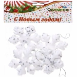 Ёлочные игрушки «Снежинка» 7,5 см (набор 4 шт), белый